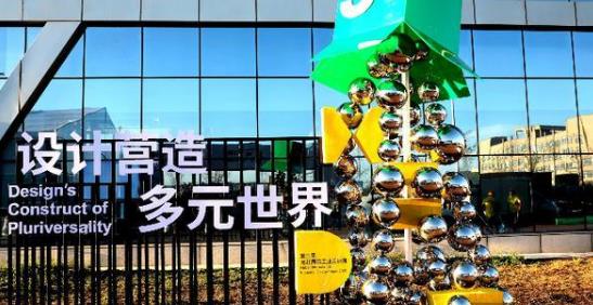 新時代工業設計不僅為生產,更為美好生活