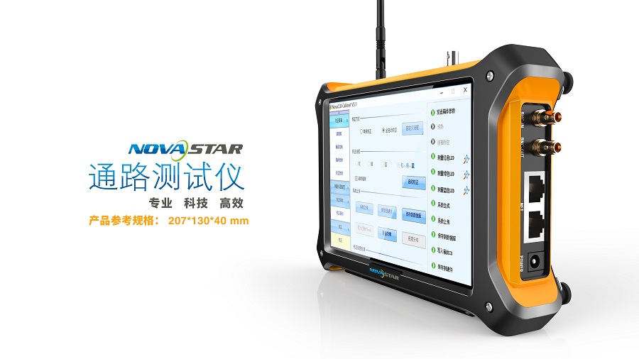 測試儀產品設計 測試設備工業設計 臺式測試儀