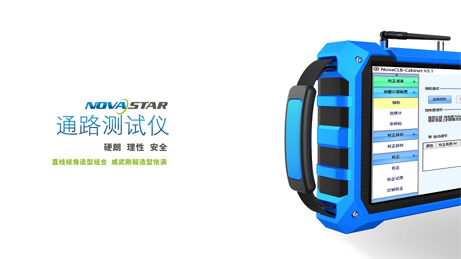 測試儀產品設計